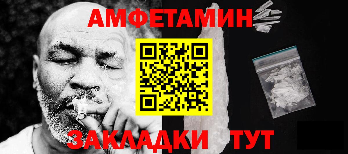 Шали  Амфетамин  Вход с VPN  АМФ VHQ 