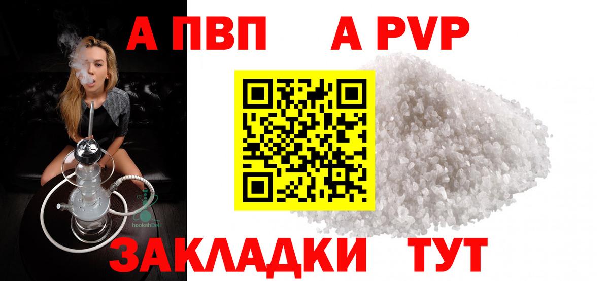 Alpha-PVP кристаллы  Alpha-PVP  Вход с VPN  Шали  Alfa_PVP крисы CK  A PVP мука 
