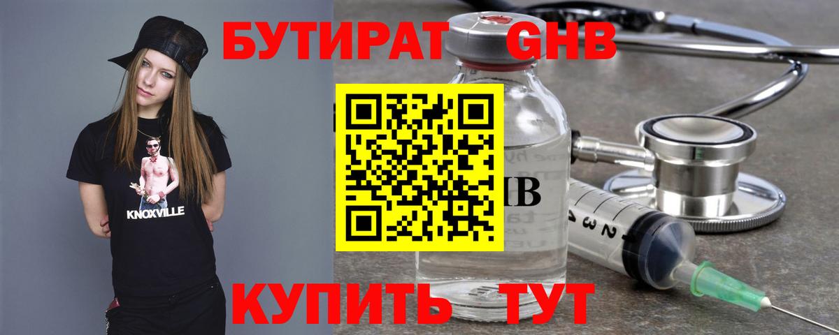 БУТИРАТ оксана  Вход с VPN  Шали 
