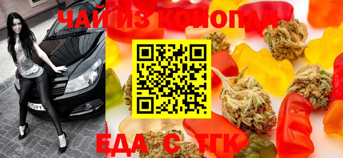 Canna-Cookies конопля Шали