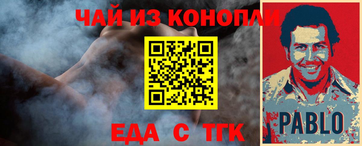 Шали  Печенье с ТГК марихуана  Вход с VPN 