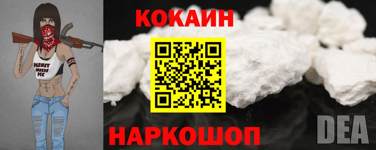 КОКАИН FishScale Шали