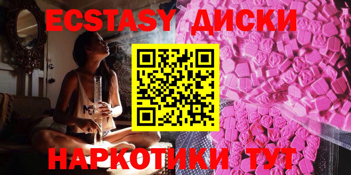 Шали  Экстази DUBAI  Экстази Philipp Plein  Ecstasy  Вход с VPN 
