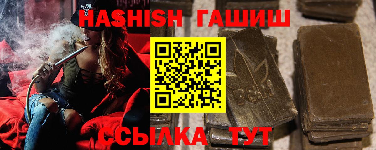 ГАШ VHQ Шали