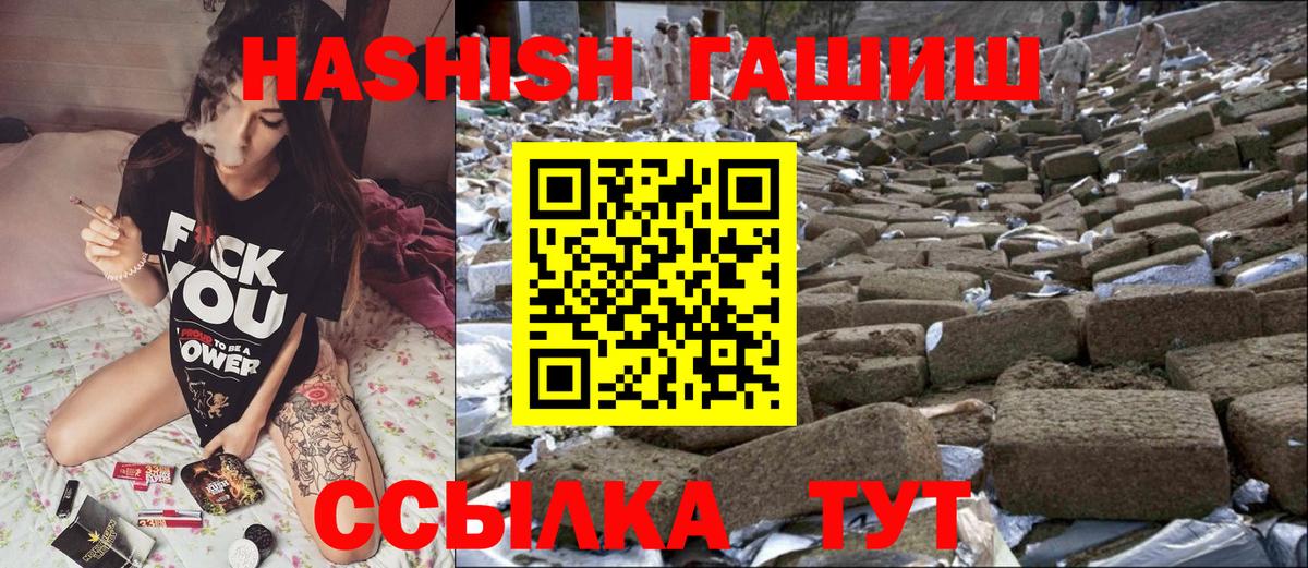 ГАШ AMNESIA HAZE  Вход с VPN  ГАШИШ  Шали 