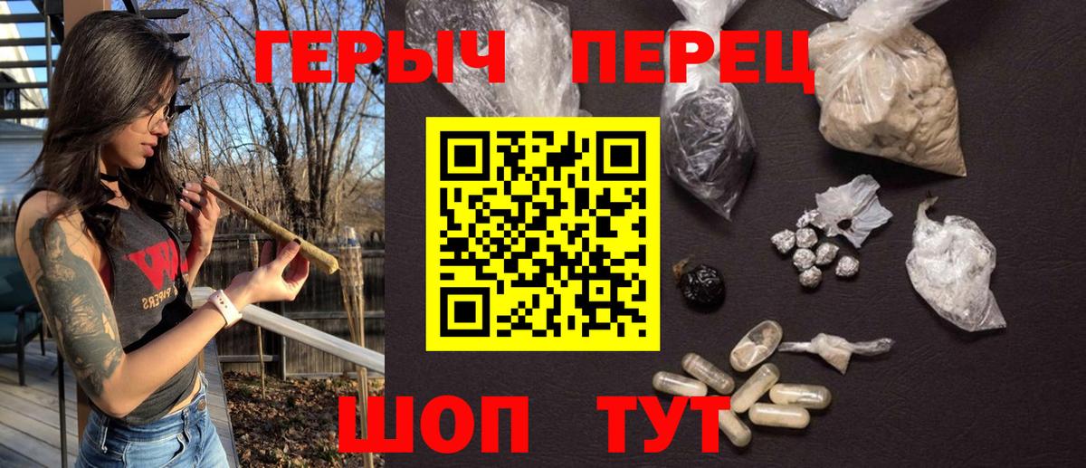 ГЕРОИН герыч Шали