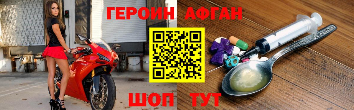 Шали  Героин Heroin  Вход с VPN 