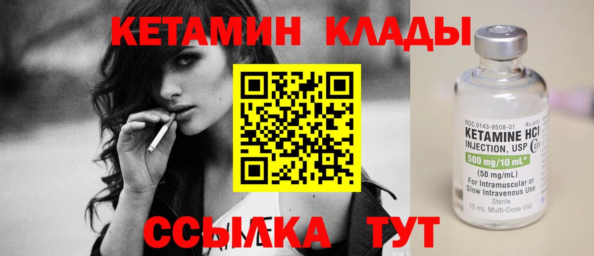 Кетамин VHQ    онион  Шали  Вход с VPN 