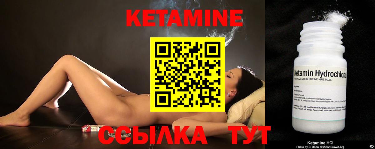 КЕТАМИН VHQ Шали