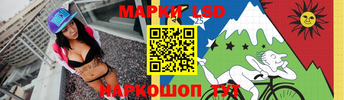 LSD-25 экстази ecstasy Шали