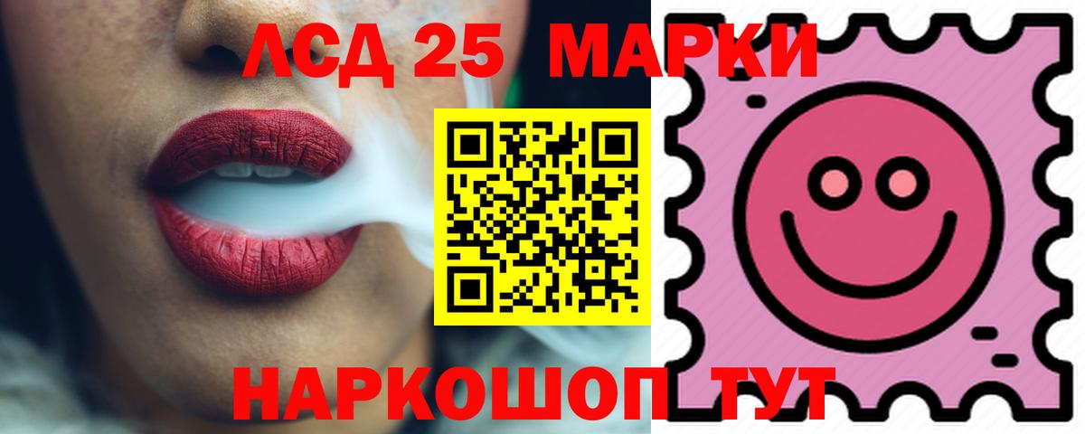 ЛСД экстази кислота  Лсд 25 экстази кислота  Шали  Вход с VPN 