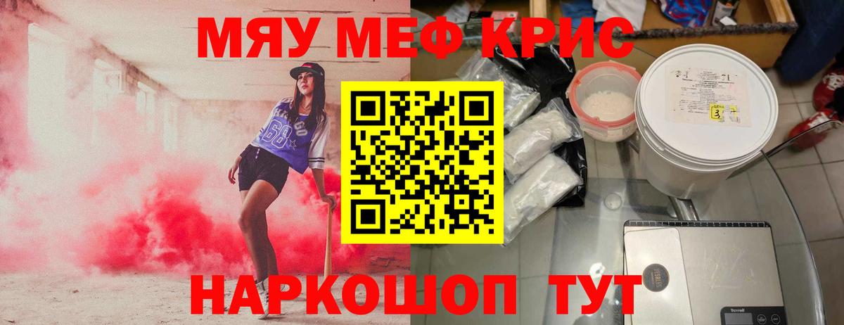 МЕФ мука    ссылки  Шали  МЯУ-МЯУ VHQ  Вход с VPN  Меф 