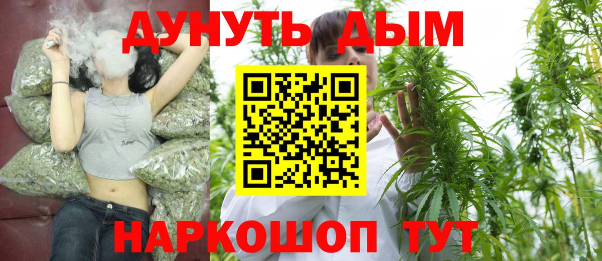 Шишки марихуана VHQ  Канабис White Widow  Шали  Канабис Ganja  Бошки марихуана индика  Вход с VPN 